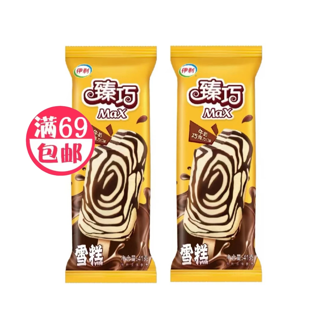 5支伊利臻巧MAX雪糕网红冰淇淋雪糕雪糕同城配