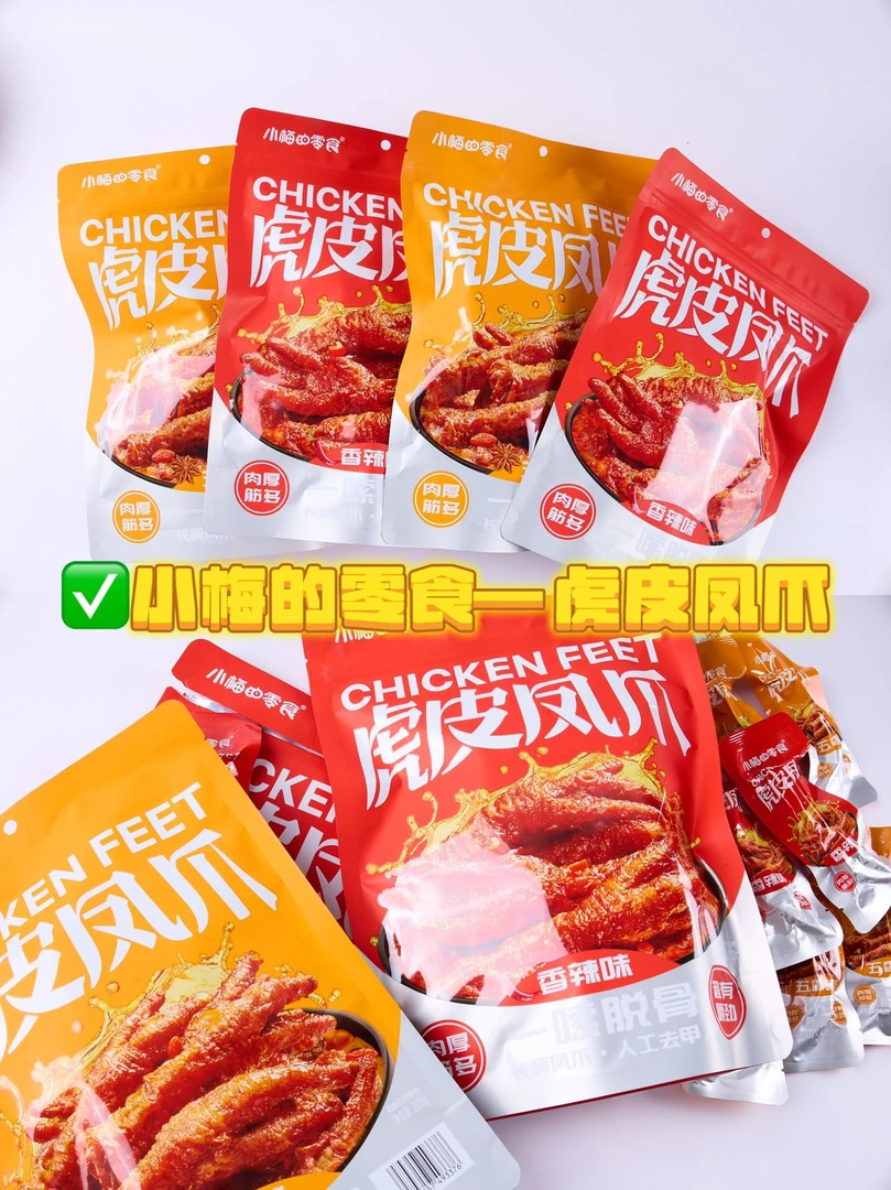 小梅的零食虎皮凤爪202g