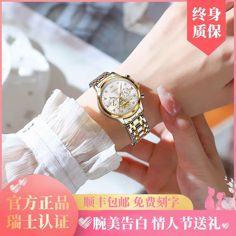正品牌女士手表全自动机械表多功能气质时尚女款防水夜光石英女表