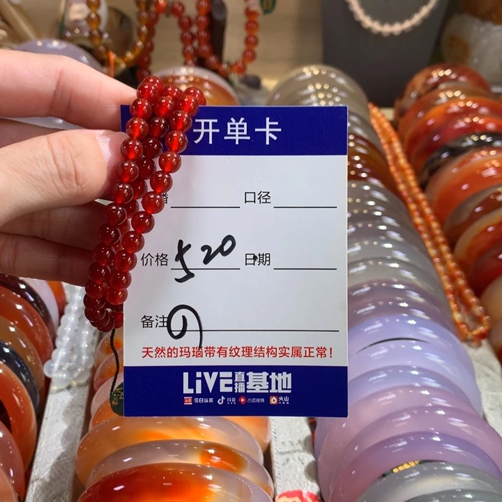 卷***平玛瑙/玉髓手链未镶嵌