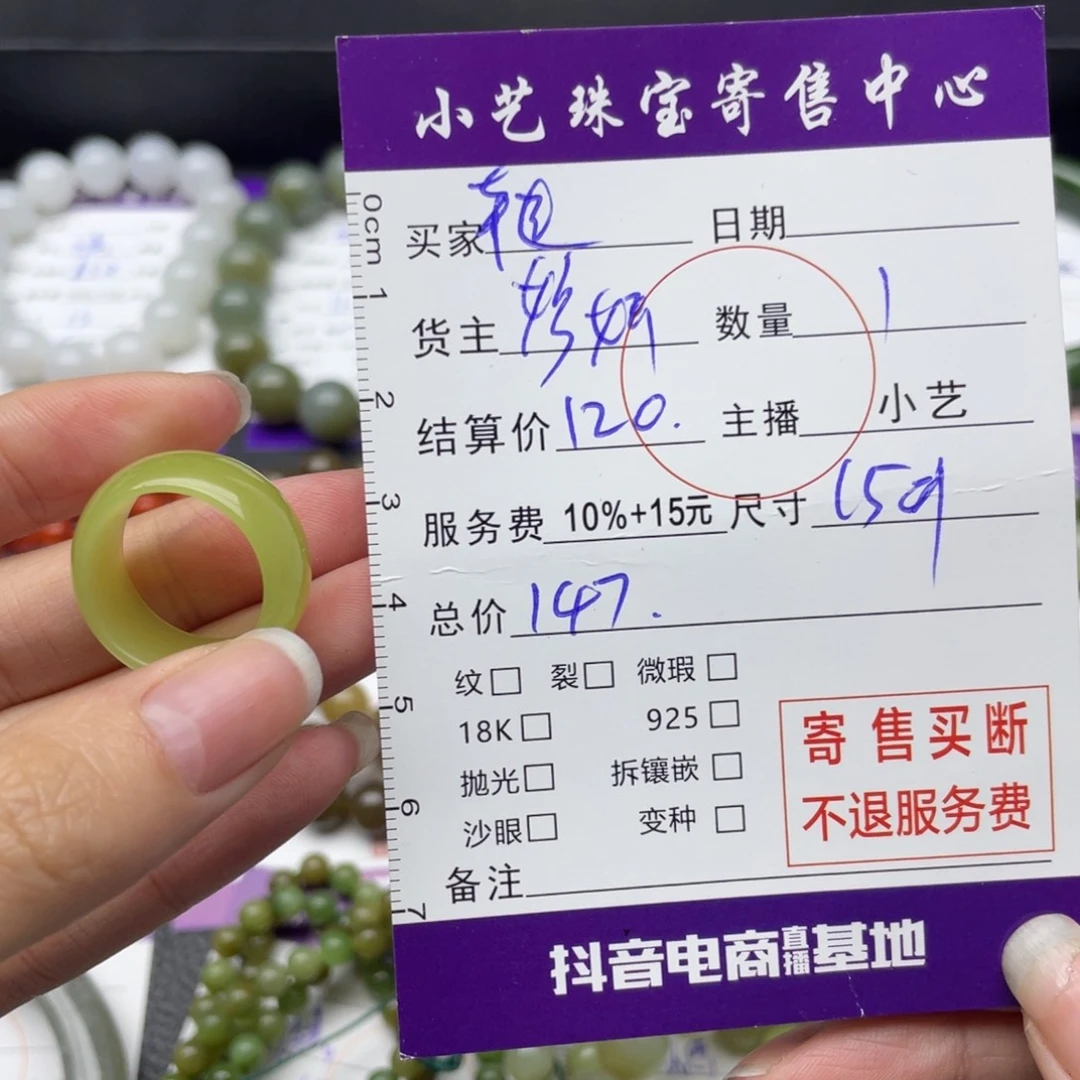 和田玉未镶嵌戒指