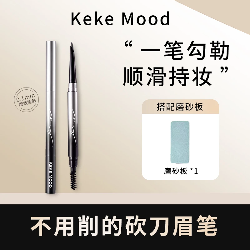精雕硬芯双头眉笔【赠磨砂板】防水不晕染持妆勾勒自然眉新手持久