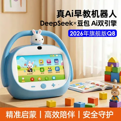 惊爆价！【2026豆包Ai旗舰版】兔小贝Q8智能早教机儿童学