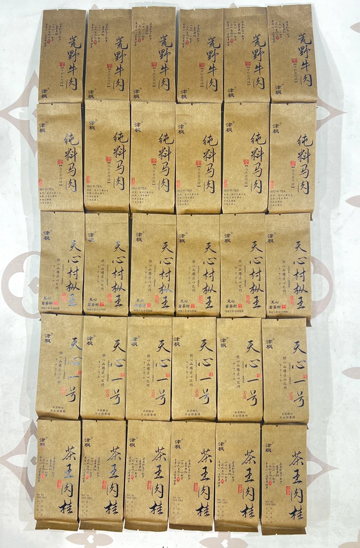 武夷岩茶【大红袍/水仙/肉桂】五种不同的高货牛皮纸共30泡支持试喝