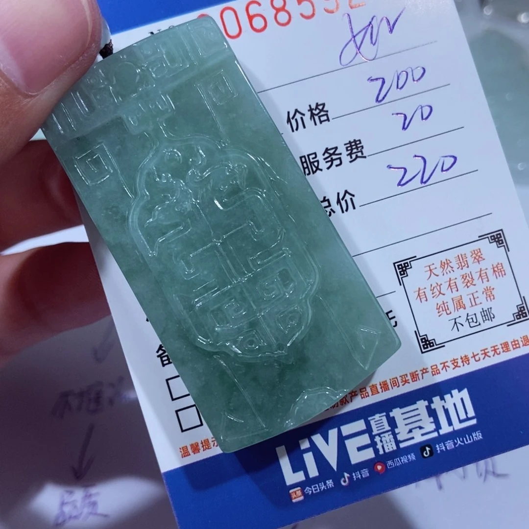 颈饰未镶嵌翡翠如*