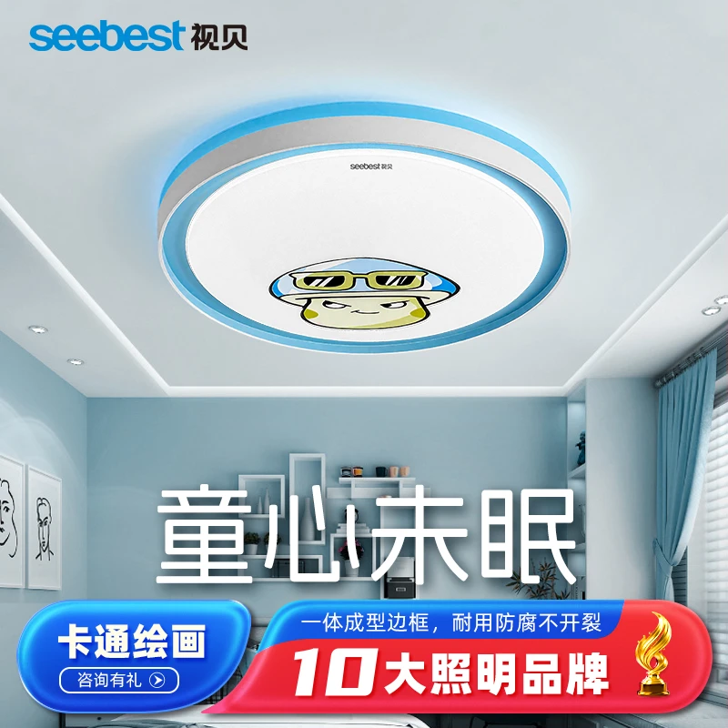 儿童房阳台吸顶灯浪漫温馨书房卧室灯男孩女孩房间灯家用圆形灯饰