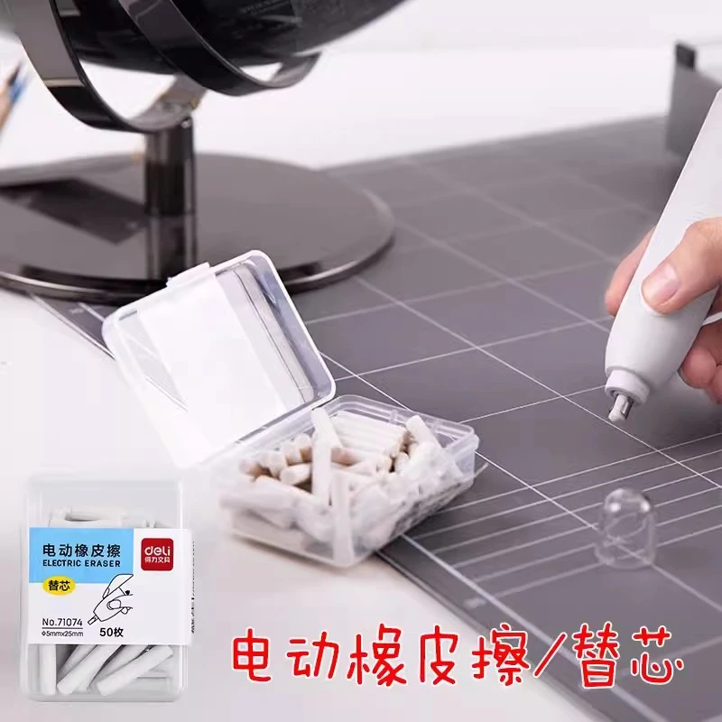 儿童橡皮擦小学生电动美术生71073檫全自动像皮高光素描
