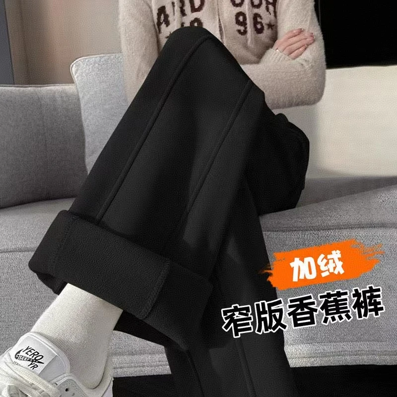 香蕉裤女秋冬2025多巴胺高腰显瘦运动垂感简约气质休闲直筒阔腿裤