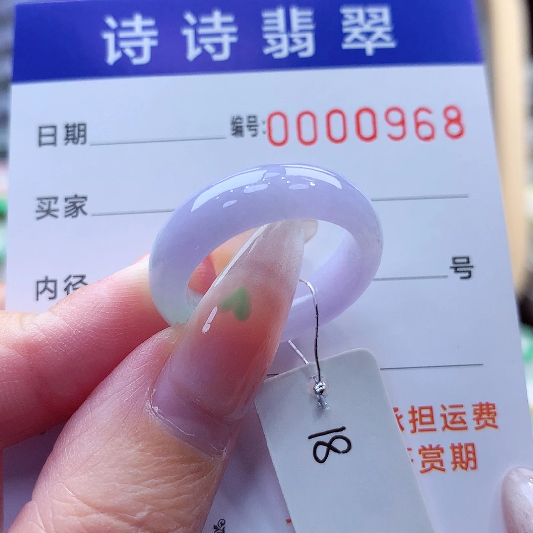 翡翠未镶嵌戒指缅甸A货