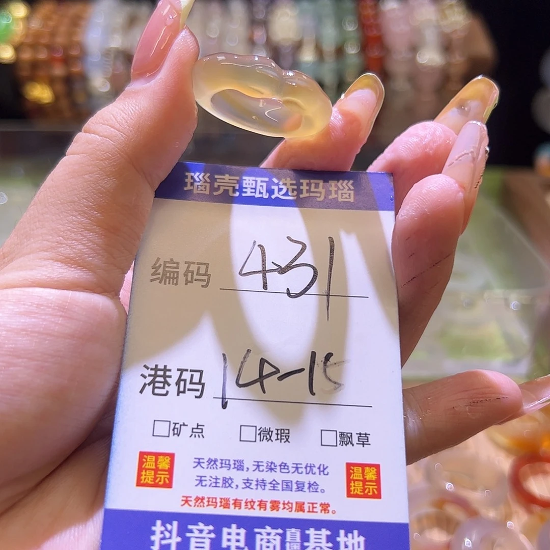 玛瑙/玉髓戒指未镶嵌