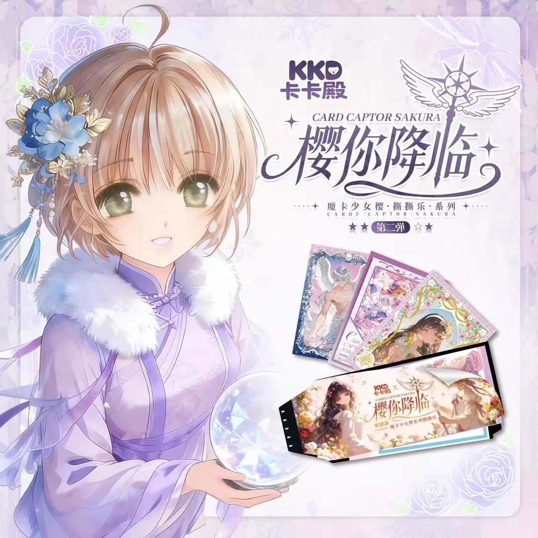 小小拆卡【首单浮浮】卡卡殿樱你降临第二弹魔卡少女樱撕撕乐（代拆）