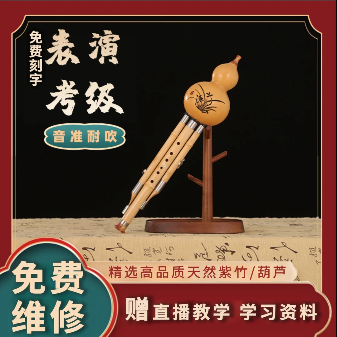 楠竹葫芦丝C调乐器老年成人初学专用c调降b调GF葫芦丝乐器专卖