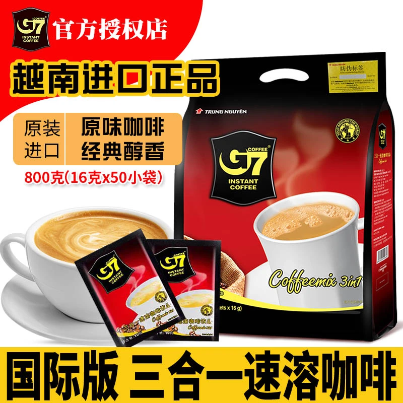 G7COFFEE中原G7速溶咖啡经典原味三合一越南原装进口