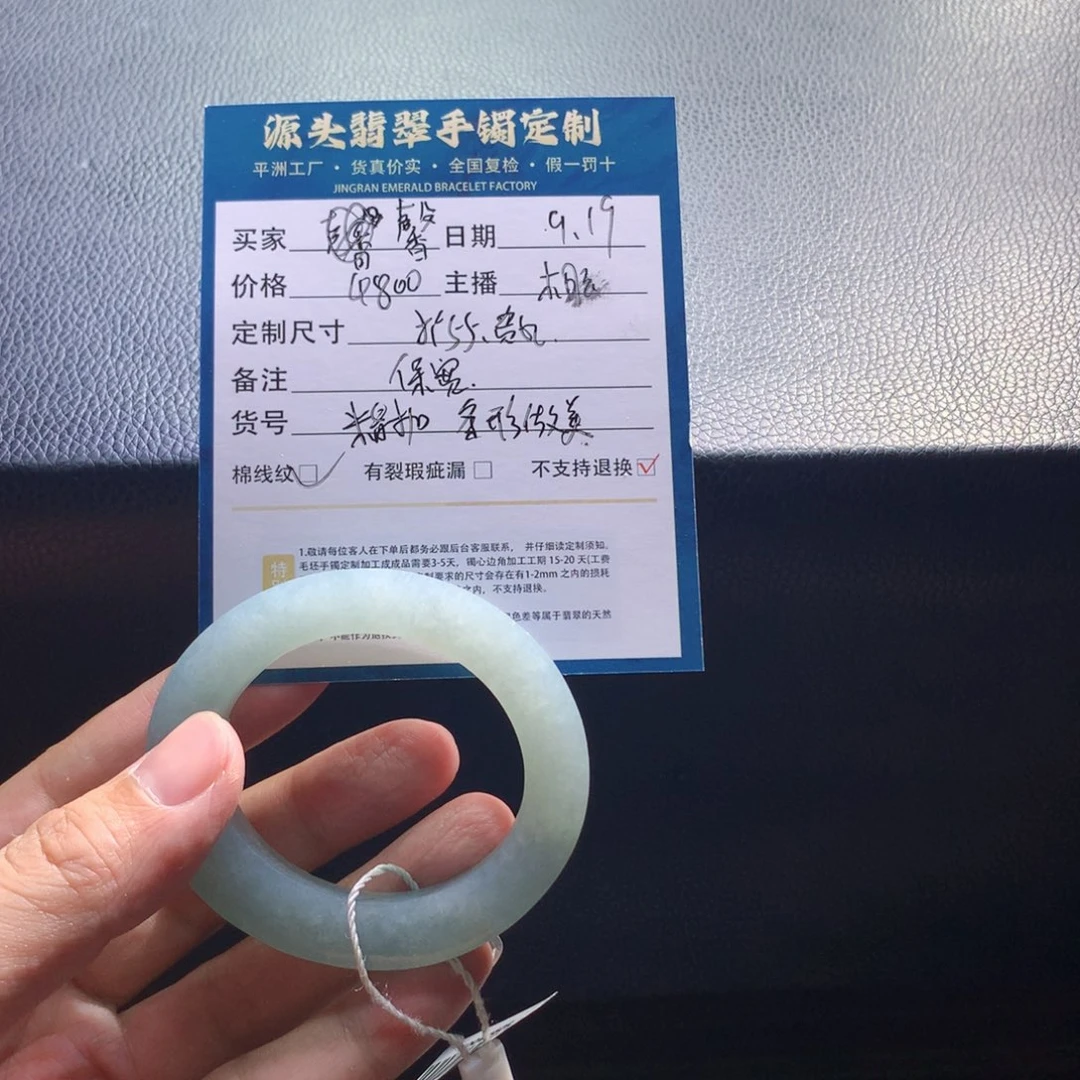 馨***未镶嵌翡翠手镯定制翡翠