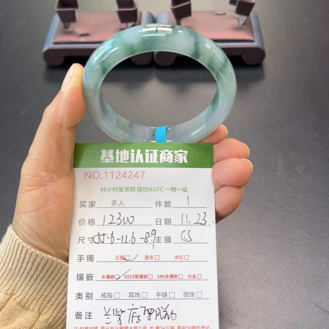 未镶嵌手镯翡翠多人