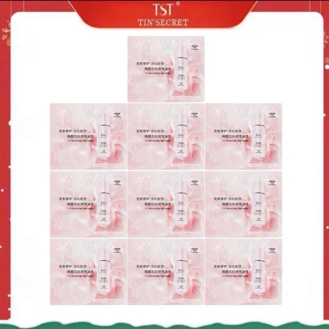 TST多种面膜护肤品体验片