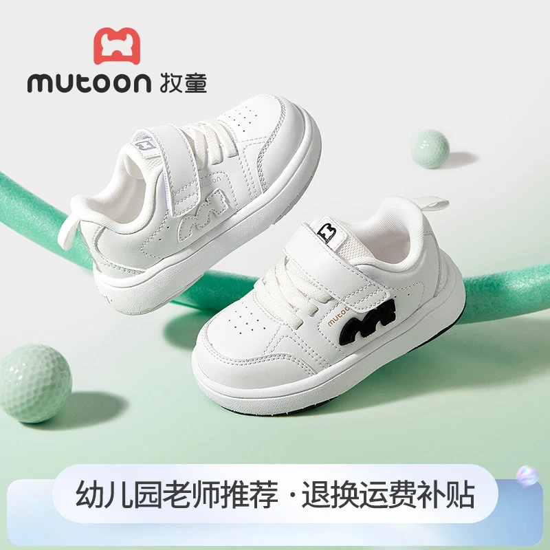牧童儿童机能鞋2025秋季低帮男童鞋子轻便休闲鞋校园小白鞋女童鞋