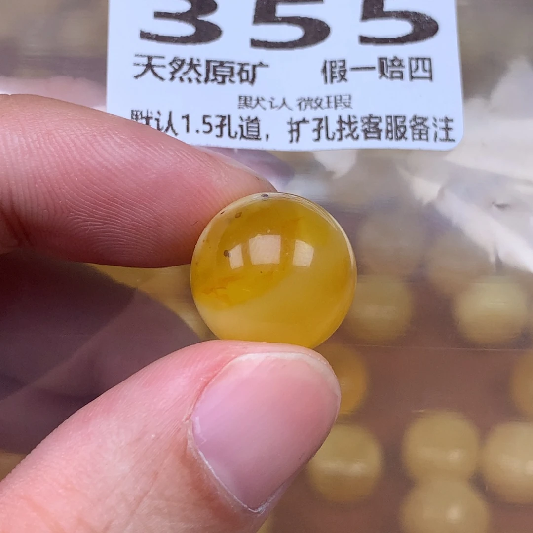 蜜蜡未镶嵌珠宝奇石355卡16