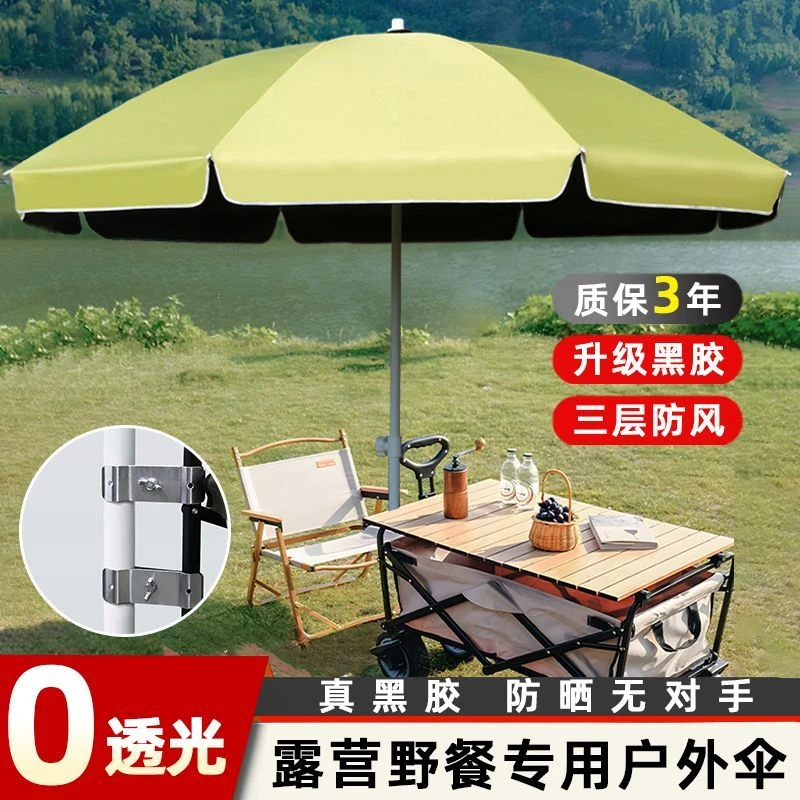 升级户外大伞商用遮阳沙滩伞便携小推车伞抗紫外线防晒露营伞钢杆