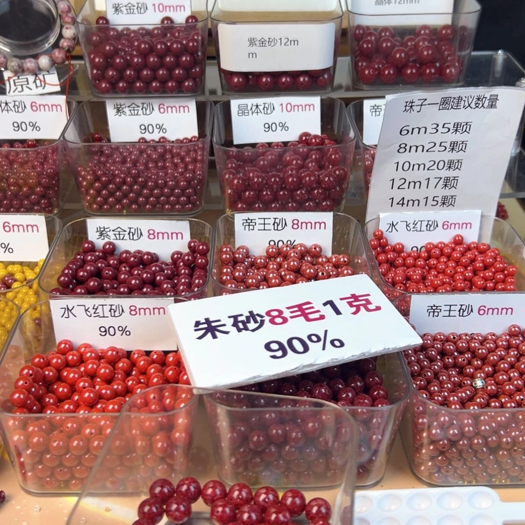 用***2天然辰砂可口可乐了可口可乐了