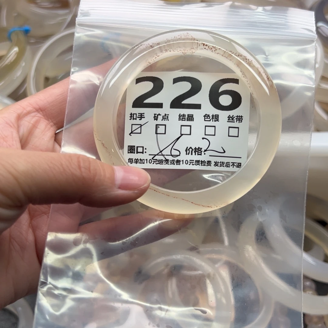 手镯玛瑙/玉髓未镶嵌226
