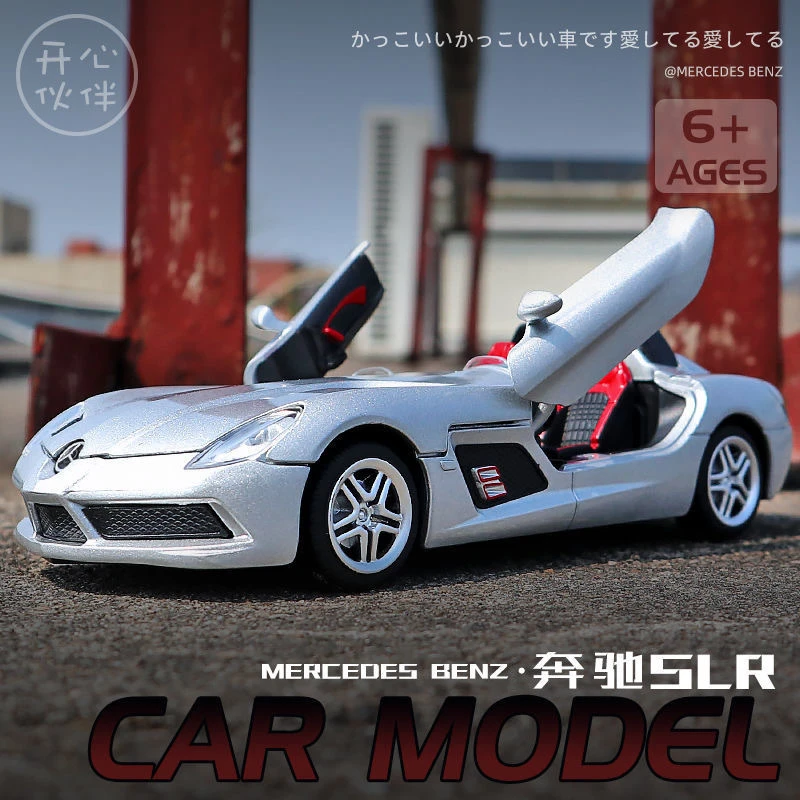 奔驰SLR敞篷合金车模型仿真汽车模型玩具车1:32精致收藏摆件礼品