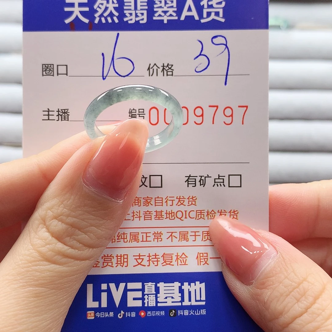 翡翠戒指未镶嵌翡翠