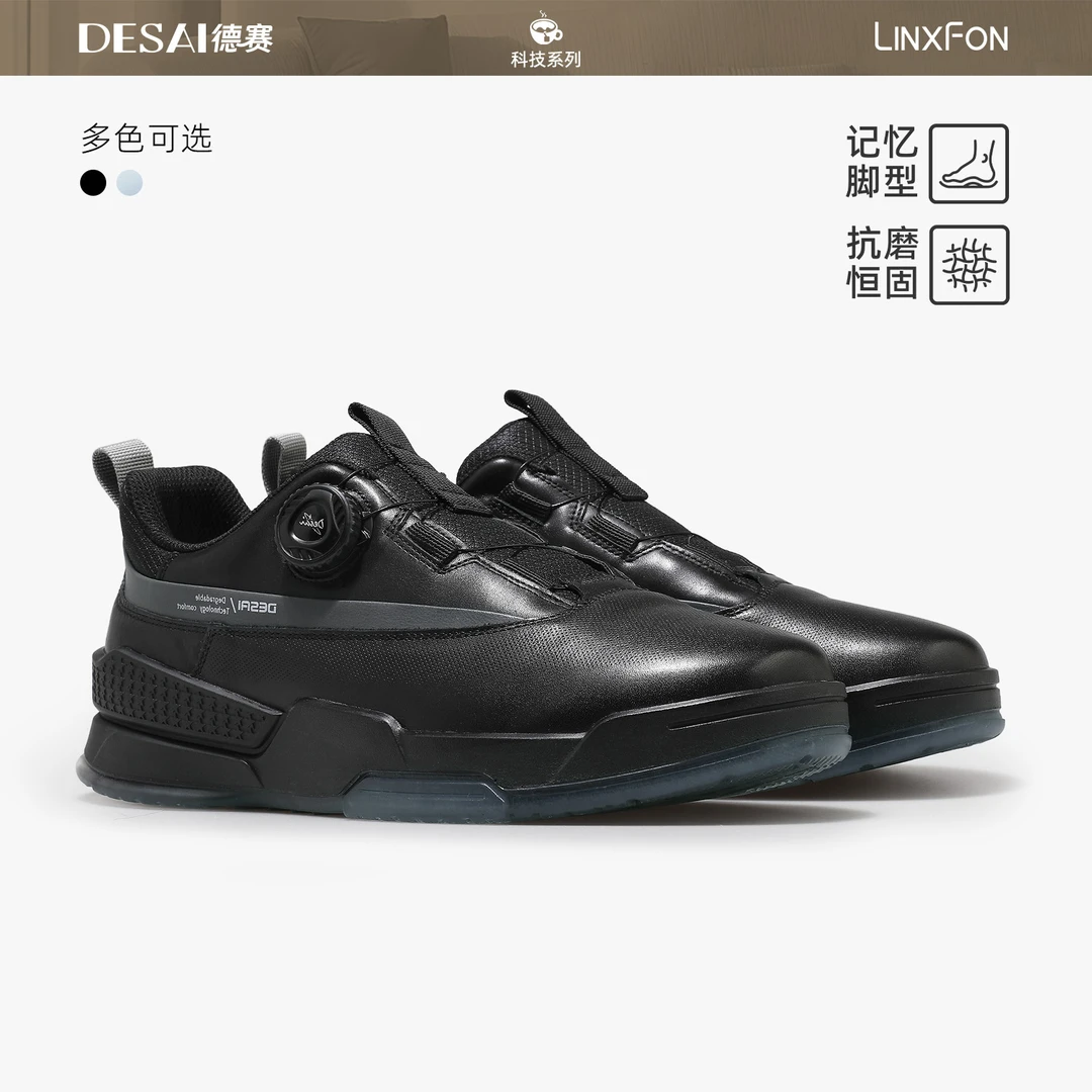 【健步系列科技二代】通勤休闲男款黑色耐磨减震健步鞋男士板鞋