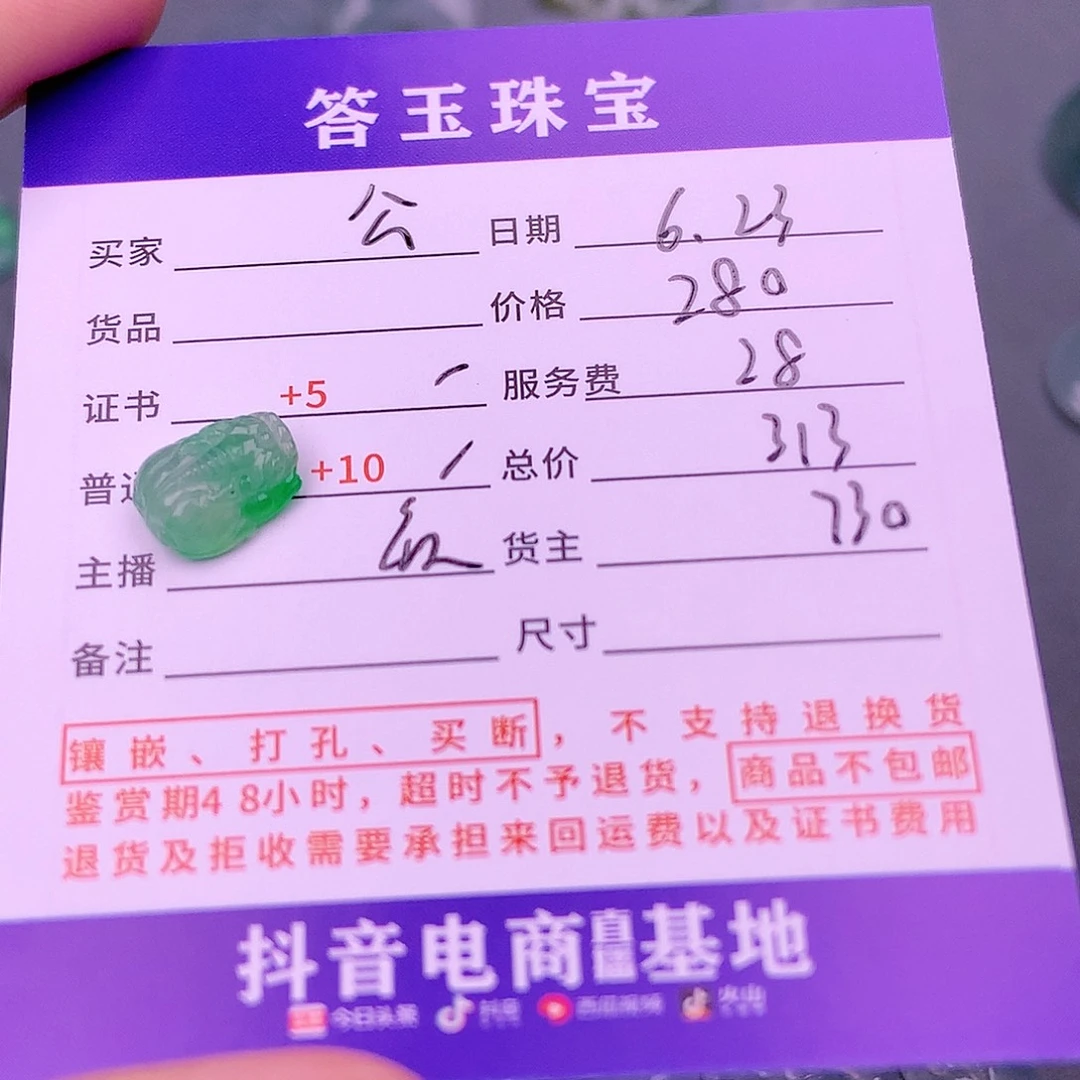 【闪购商品】翡翠挂件未镶嵌?***?