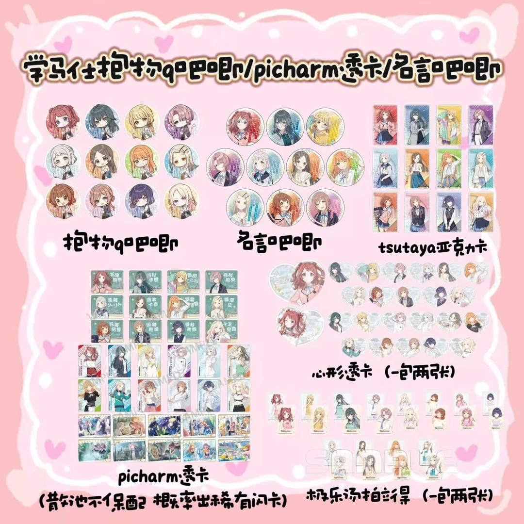 【学马仕】学院偶像大师抱物q名言吧唧picharm透卡 徽章 小卡 日谷