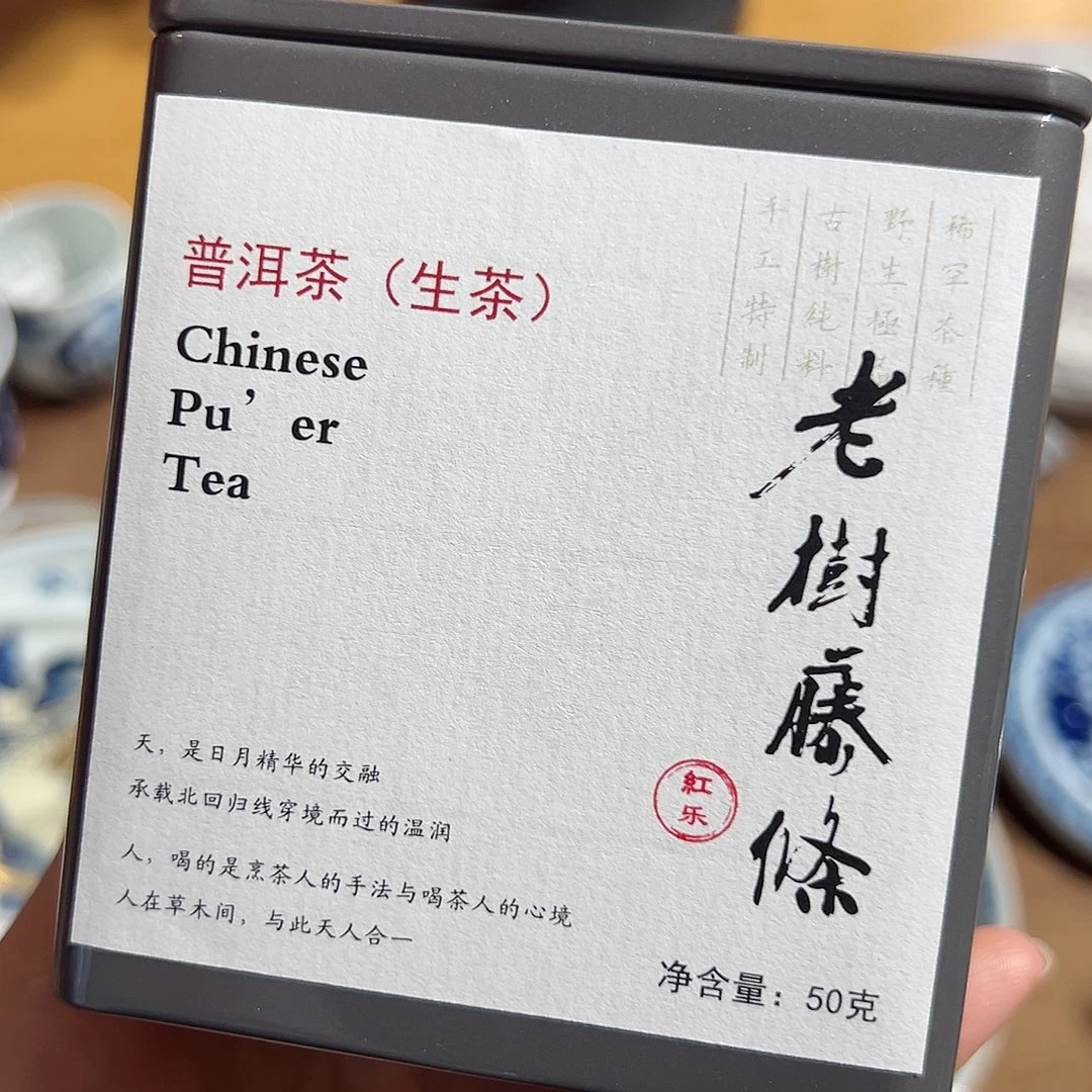 老树藤条30克1111