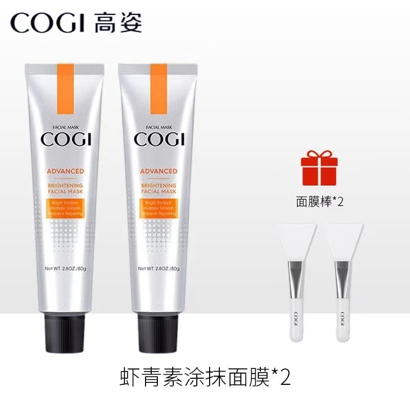 高姿光感赋活虾青素涂抹面膜80g *2个   2026年4月