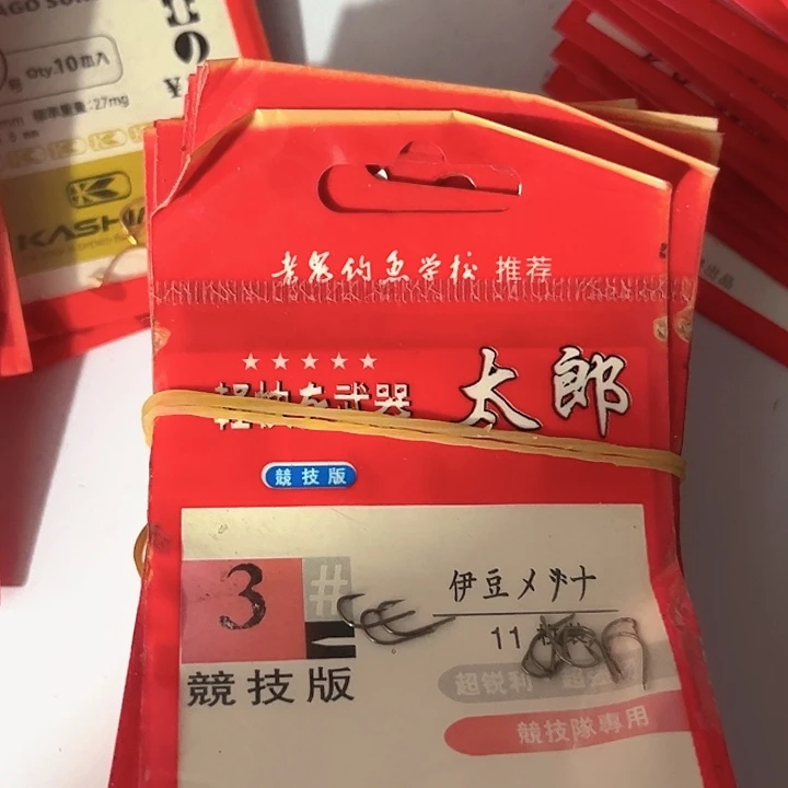 伊豆3号有刺发10包