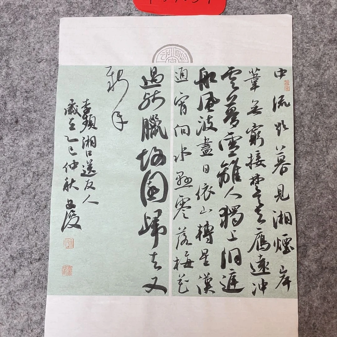 书法国展书家文俊45×34