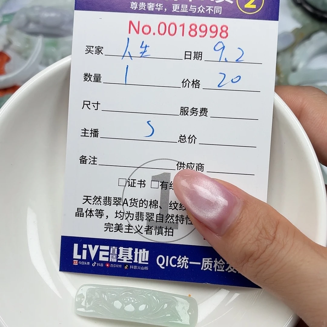 *****颈饰未镶嵌翡翠24