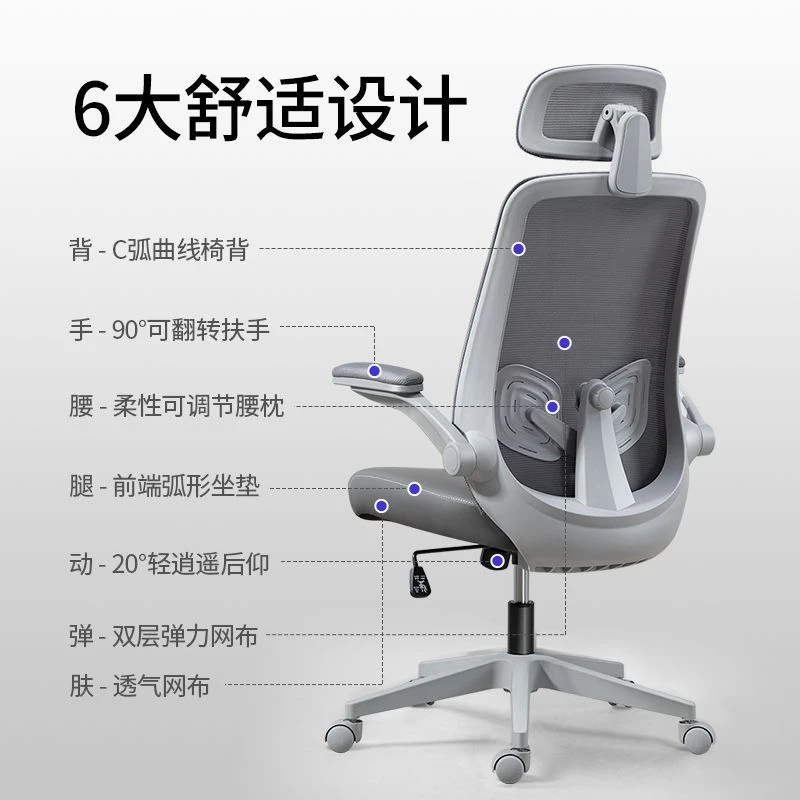 小米有品电脑椅家用办公椅护腰人体工学椅宿舍椅子久坐职员椅电竞