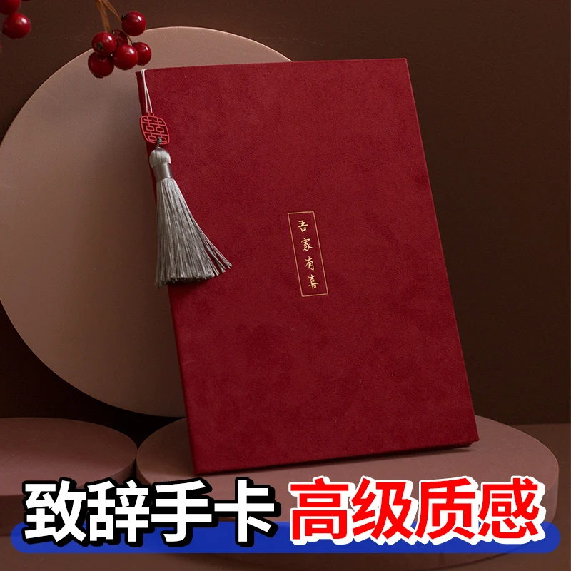 中式婚礼生日致辞本主持结婚誓言卡高级小众手提词卡接亲证婚宝宝