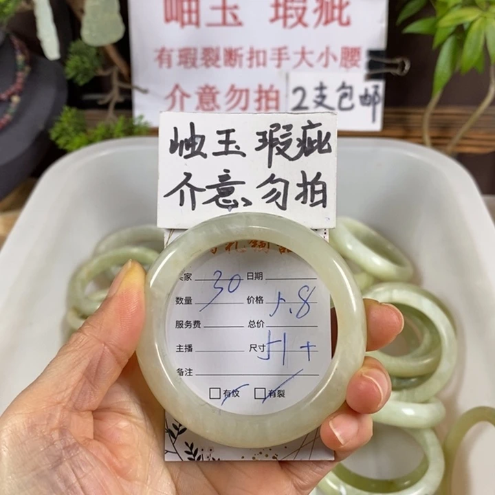 蛇纹石玉未镶嵌手镯