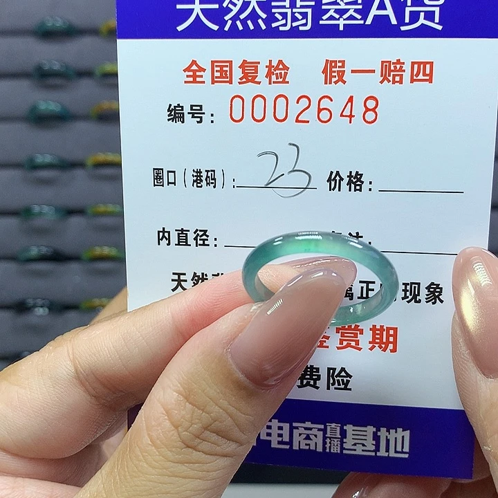 翡翠戒圈未镶嵌   2648