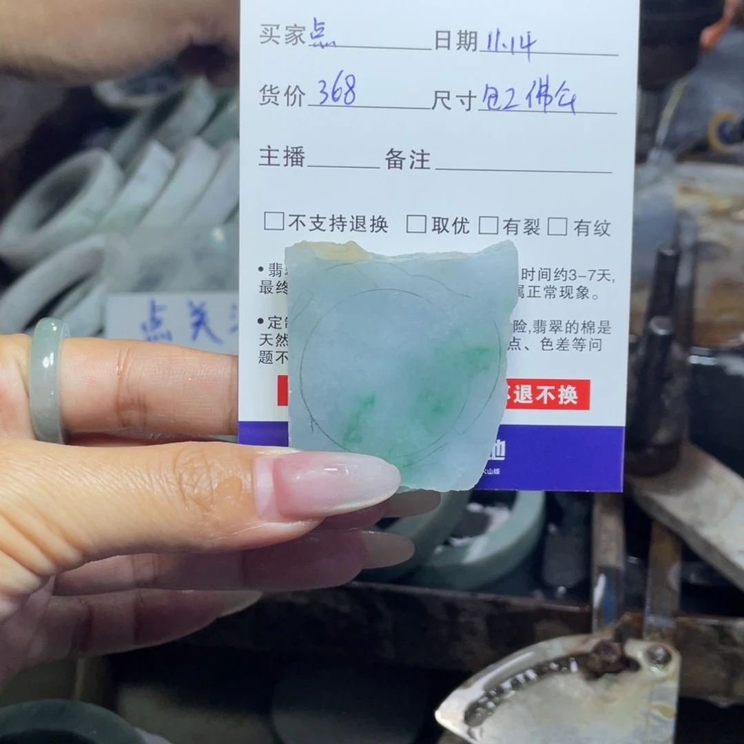 未镶嵌定制翡翠点****馆