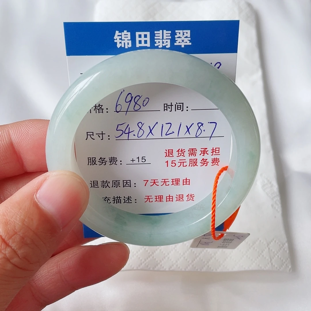 勤***未镶嵌手镯翡翠548