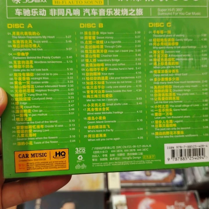 酒廊情歌 陶醉篇 无损音乐CD三碟装