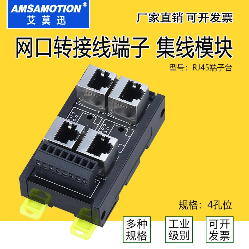 RJ45网口转端子台8pin接线端子水晶头RJ45插座转接板以太网集线器