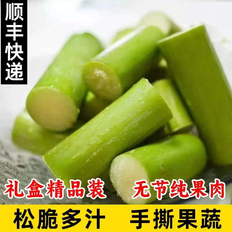 陶山甘蔗青皮绿皮无节果肉3斤礼盒装新鲜水果应季果蔬现砍现发脆