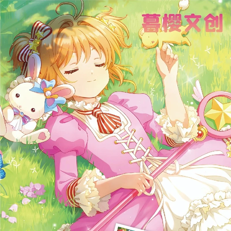 暮樱文创- 魔卡少女樱百变梦幻篇卡片 卡牌周边二创