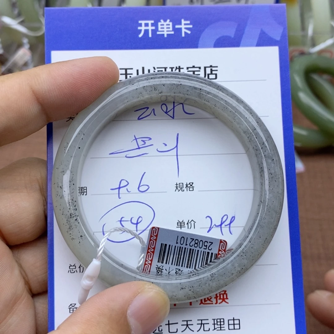 未镶嵌手镯和田玉云**心