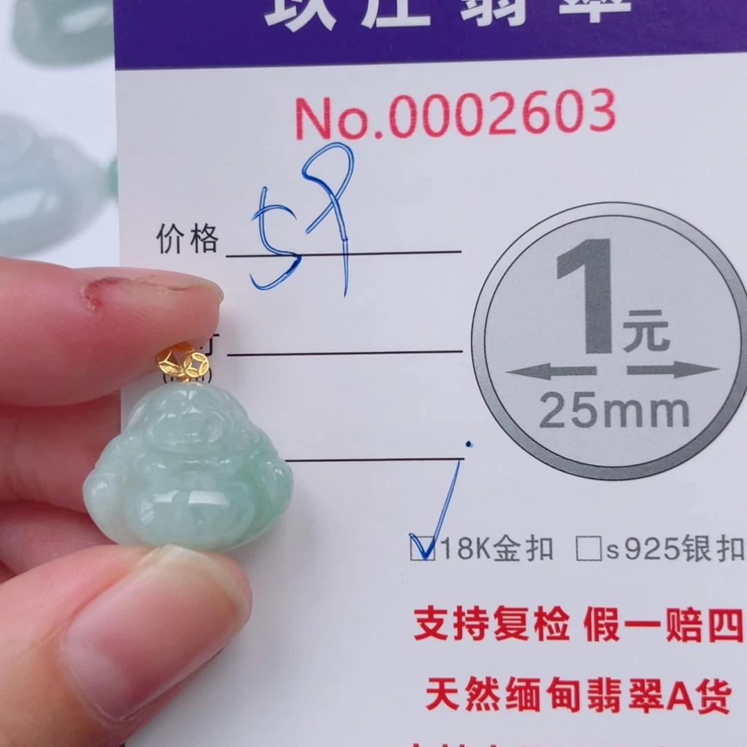翡翠未镶嵌吊坠(不含链)