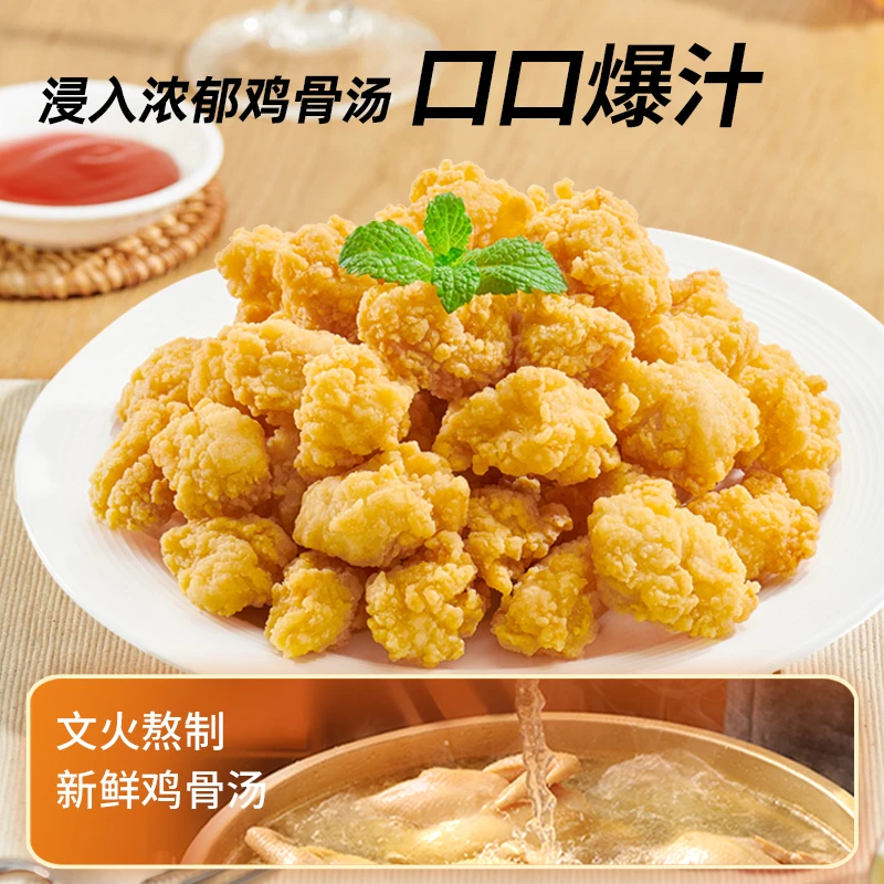 【多种组合任选】爆汁鸡米花1kg+脆皮黑椒鸡块1kg