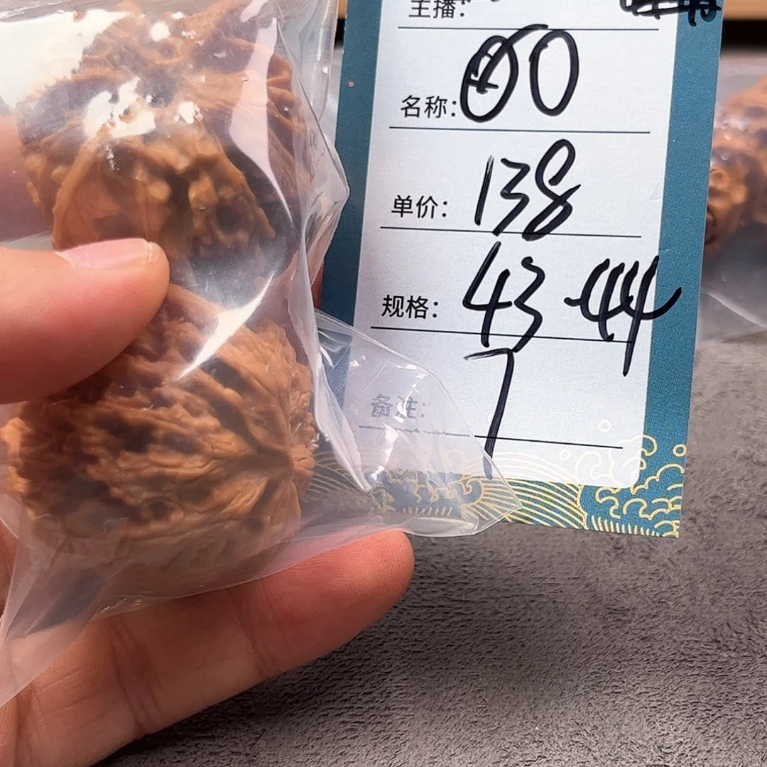 文玩核桃把件七号