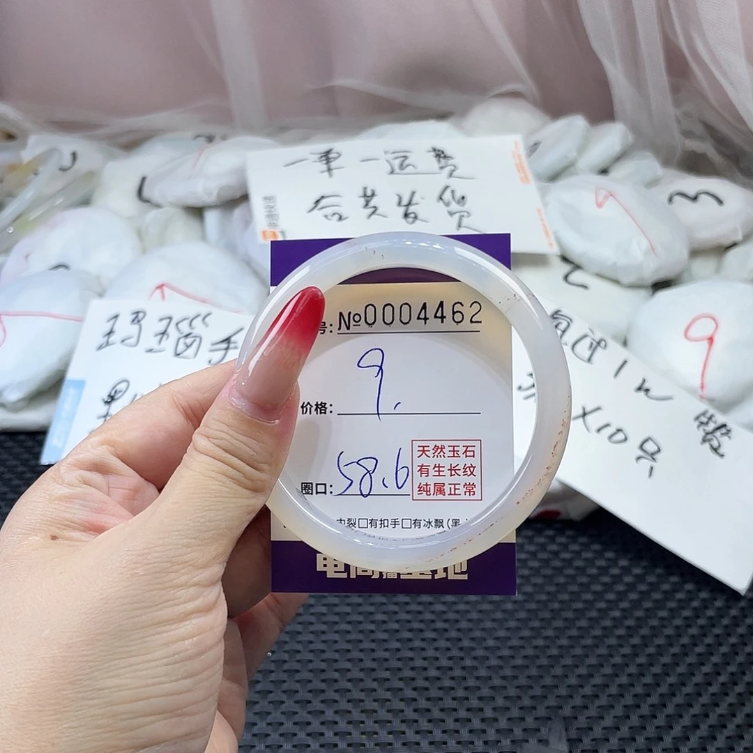 手镯玛瑙/玉髓未镶嵌462